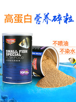 Guppy fish feed light fish fish food red and green light fish feed slow and heavy ornamental small fish feed tropical fish fish food