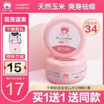 Red small elephant baby corn tasty pink newborn child special heat prickly powder bashing baby to get rid of prickly