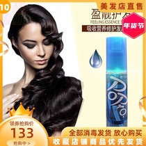 Fei Lingying beautiful hair care essential oil fragrance curly hair straight hair hair oil wash repair damaged dry and soft frizz