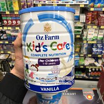 Amy Home Australia oz farm nutrition milk powder 1-10 years old children Formula high calcium growth milk powder