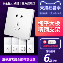 Flying carving switch socket carved panel 16a three-hole air conditioning five-hole with USB socket porous plug 86 type wall