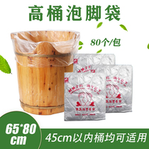 (65*80cm*80pcs)High bucket disposable foot bath bag white foot bath barrel bag thickened large foot therapy bag