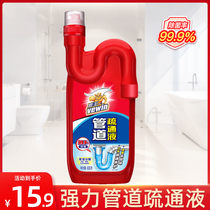 Weiwang pipeline dredging agent liquid strongly dissolves the sewer special kitchen toilet blocking artifact deodorization deodorization