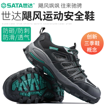 Sedalao shoes fashion sports safety shoes sports anti-slip anti-slip and breathable ladle head safety working shoes