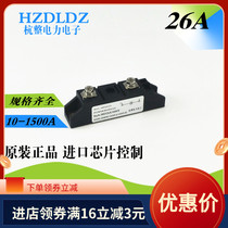 Anti-reverse diode MD26A1600V Anti-reflow diode Anti-reverse current diode New