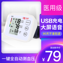 Changkun electronic blood pressure measuring instrument home automatic high precision upper arm sphygmomanometer for measuring blood pressure