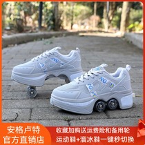 Liangjiao 2021 new deformation shoes dual-use four-wheeled roller skates Male student skating roller skates runaway sports shoes