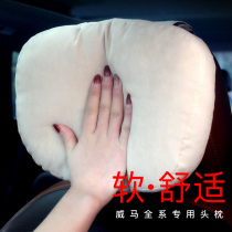  Waima EX5 EX6 S-class Maybach car headrest Cervical spine pillow Car car lumbar cushion neck pillow