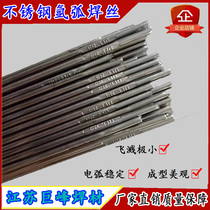 ER304 316L309e2209ER310s high temperature stainless steel welding wire E385(904L)1 6m