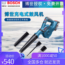 Bosch rechargeable blower GBL18V-120 lithium hair dryer 18V industrial grade wireless construction dust collector