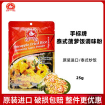 Hand mark Thai Pineapple Fried Rice Seasoned Powder Curry Fried Rice Thai Imported Seasonings Spice 25g