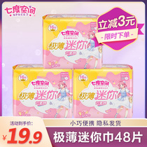 Seven degrees of space pure cotton thin mini towel 180mm daily use less aunt towel pad with wings wholesale