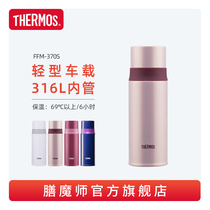 Zen Master thermos upgrade material 316L stainless steel portable small capacity thermos FFM-370S 370ml