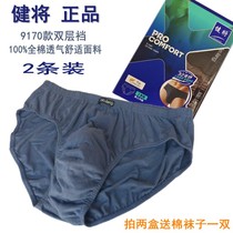 Jiang Whole cotton mens triangle pants are healthy and comfortable underpants 2 strips