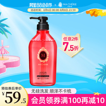 Japan MACHERIE Ma Xinni Nourishing silky Shampoo 450mL Imported silicone-free shampoo to improve roughness