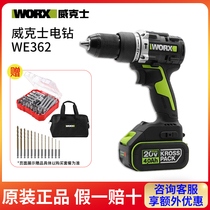 Wix electric drill WE362 brushless lithium electric shock drilling small rechargeable hand electric drill high-power power tool