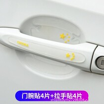 Car door bowl stickers car clothes door handle protection stickers silicone transparent scratch-proof car Card car car door stickers