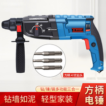 Square shank impact drill electric hammer electric hammer electric pick three use industrial grade high power light hammer drill multifunctional electric drill household tools