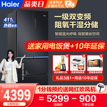 Haier refrigerator multi-door household refrigerator four-door one-level double door to open the door Air-cold frost-free 411 liters official