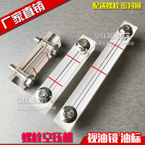 Screw air compressor oil mirror oil standard Kaishan oil window 7 5 15 55 75 110KW maintenance accessories