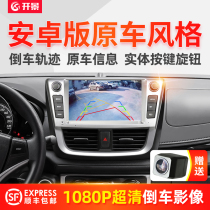 Applicable to Toyota Zhi Xuan X Vios FS to enjoy navigation reversing image all-in-one central control large screen 17-20 original factory