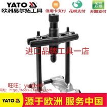 YATO European Elle Rio Tinto YT-0609 bearing removable hydraulic separator combined bearing puller 75-105
