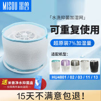 Suitable for Philips humidifier filter HU4102 HU4803 4903 4811 4816 filter sterilization box