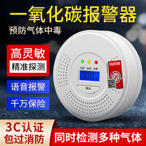 Carbon monoxide alarm battery home indoor antico poisoning kitchen coal coal gas leak detection