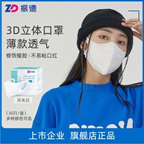 Zhende disposable 3D stereo protective mask three-layer thin sun protection mask with melt spray without sticking with red and thin personality