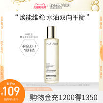 BM muscle live brown rice water toner Female Huaxi biological essence water Yeast water milk Skin care hydration moisturizing lotion