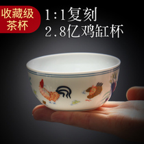 Large Ming Chengdu Colorful Cockpit chicken cylinder Cup imitation Gongfu tea with owner single cup of tea drinking cup suit Jingdezhen tea cup