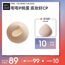 Mary Daijia Peach type Bang Bang beauty egg cushion puff sponge Super soft and not easy to card powder Wet and dry can be carried