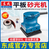 Dongcheng S1B-FF03-110X100 93X185 114X234 flat sander grinding Dongcheng sandpaper machine