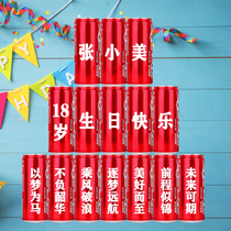 Coke custom cans diy children little boy girls girlfriends birthday gifts 18 18-year-old adult ceremony