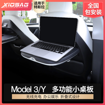 Suitable for Tesla ModelY 3 rear small table board seat multi-function meal interior modification ya accessories artifact