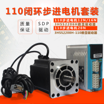 110 closed loop stepper motor set 12 16 20N digital closed loop driver with encoder 3HSS2208H