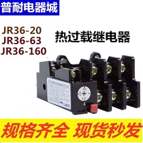 Zhengtai JR36-20 63 160 thermal overload protection relay 4 5A 11A 11A 22A 63A 160A