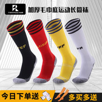 32 strong long tube knee football socks mens towel bottom non-slip socks adult student competition sports socks women
