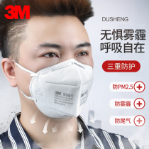 3M mask 9001 dustproof mask riding protection PM2 5 anti haze outdoor 50 PCs 9002 men and women masks