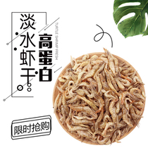 Freshwater shrimp dry tortoise food water tortoise food Brazilian tortoise tortoise tortoise tortoise food turtle food calcium feed