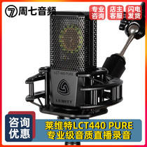 LEWITT LCT440 PURE large shock film condenser microphone anchor computer recording mobile live broadcast