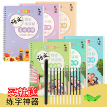 3rd grade up and down album synchronizing textbooks students with calligraphy and writing in block letters children grooves hard pens for children calligraphy and writing books for beginners lead stroke pen and writing lessons in Chinese language books
