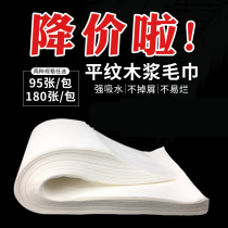 Disposable towel paper foot wipe cloth foot wipe towel absorbent foot bath foot wash special plain wood pulp non-woven fabric