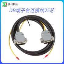Chenchuan DB terminal block shielded wire connecting wire connecting wire multi-core pure copper cold-pressed terminal PLC25 core