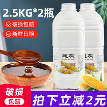 Chaohuan F60 Fructose syrup Coffee flavored syrup Milk tea shop special raw materials Drinks Commercial fructose syrup
