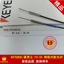 The new KEYENCE FU-31 FU-32 side-view optical fiber cable is guaranteed for two years