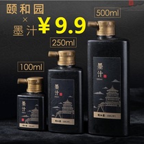 Derri Summer Palace calligraphy and painting ink 500g bottle 250ml Calligraphy Special large capacity barrel brush ink liquid small bottle of study Four Treasures special thick black traditional Chinese painting primary school entrance character practice