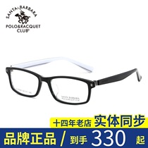 Counter Saint Paul men and women full frame myopia glasses frame plate optical glasses frame S 20546
