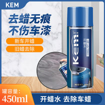 kem boiled wax water strong car cleaning agent wax water removal wax water washing wax water does not hurt paint coating sealing glaze