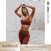 (Special Area) ARIALEISURE with zipper sports underwear womens tight lifting hip fitness pants yoga set